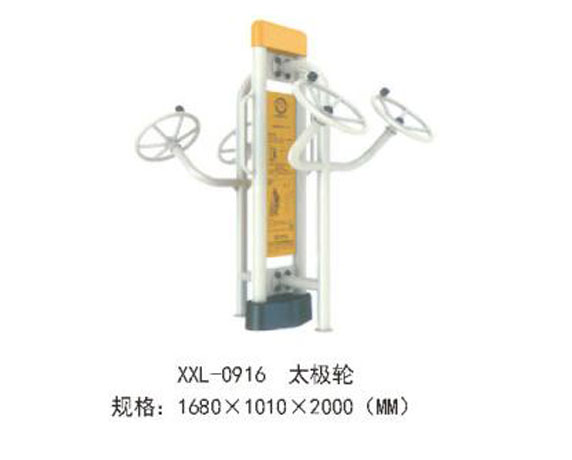 XXL-0916-太极轮.jpg