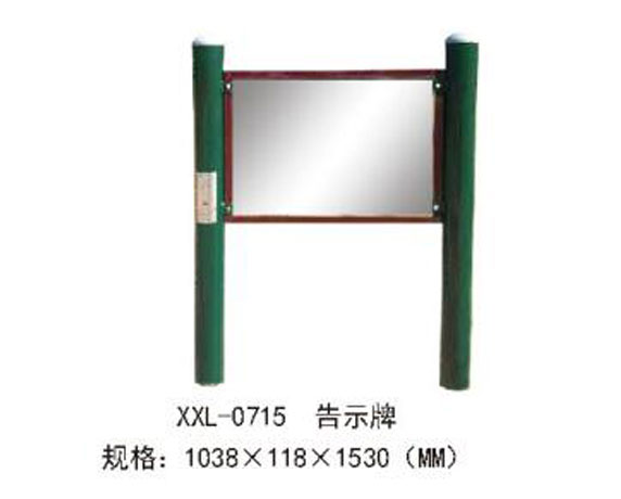 XXL-0715-告示牌.jpg