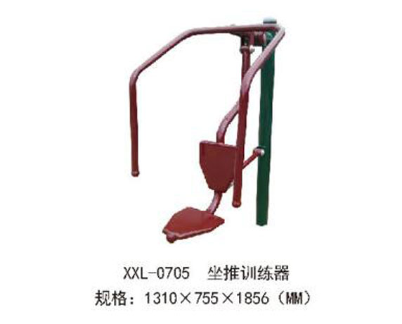 XXL-0705-坐推训练器.jpg