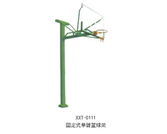 XXT-0111固定式单臂篮球架.jpg