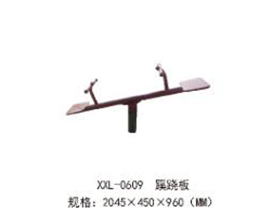 XXL-0609-蹊跷板.jpg