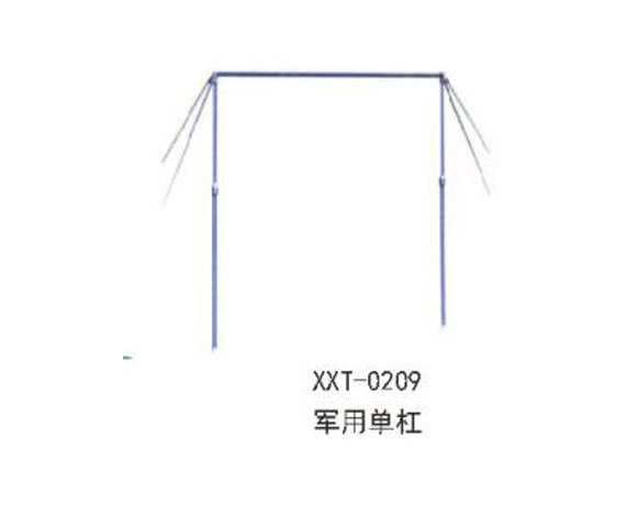 XXT-0209军用单杠.jpg